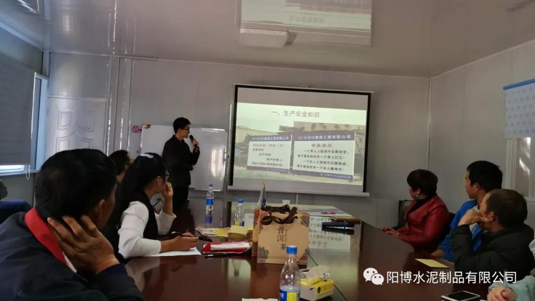 陽博水泥制品知識競賽 陽博水泥制品知識競賽