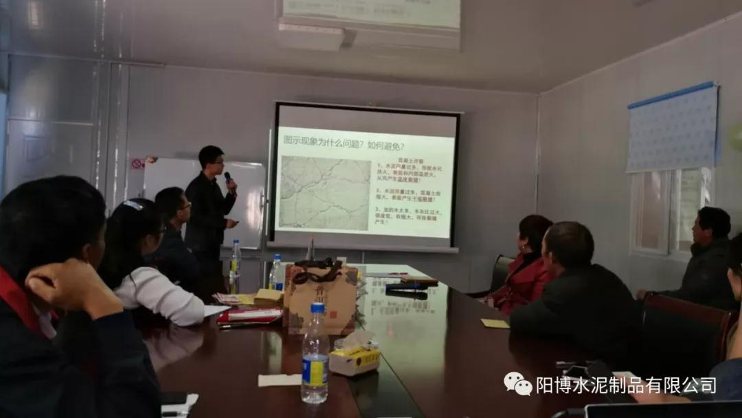 陽博水泥制品知識競賽 陽博水泥制品知識競賽