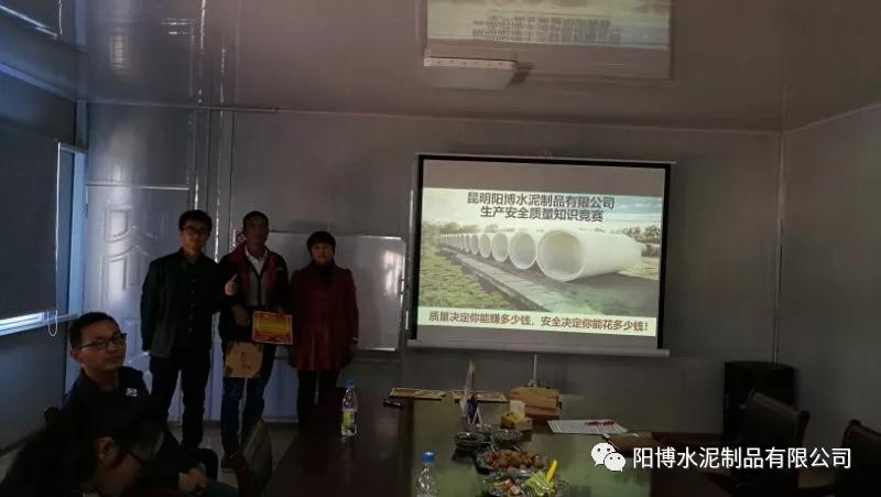 陽博水泥制品知識競賽 陽博水泥制品知識競賽