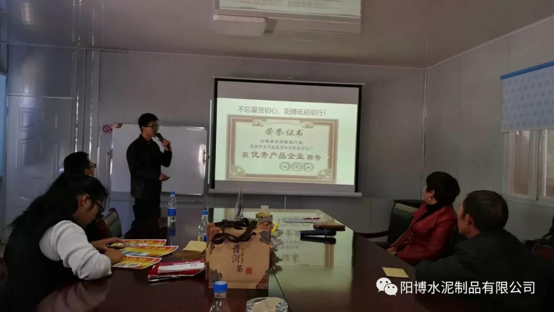 陽博水泥制品知識競賽 陽博水泥制品知識競賽