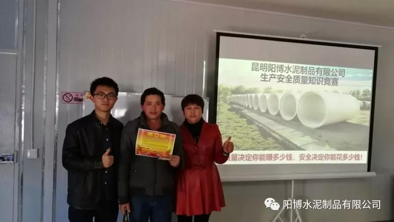 陽博水泥制品知識競賽 陽博水泥制品知識競賽