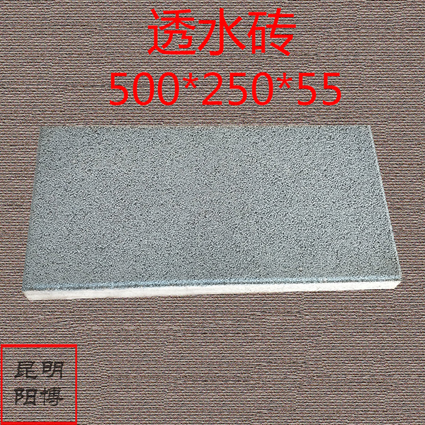 昆明透水磚規(guī)格，透水磚性能優(yōu)勢