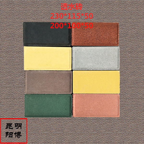 昆明透水磚規(guī)格，透水磚性能優(yōu)勢