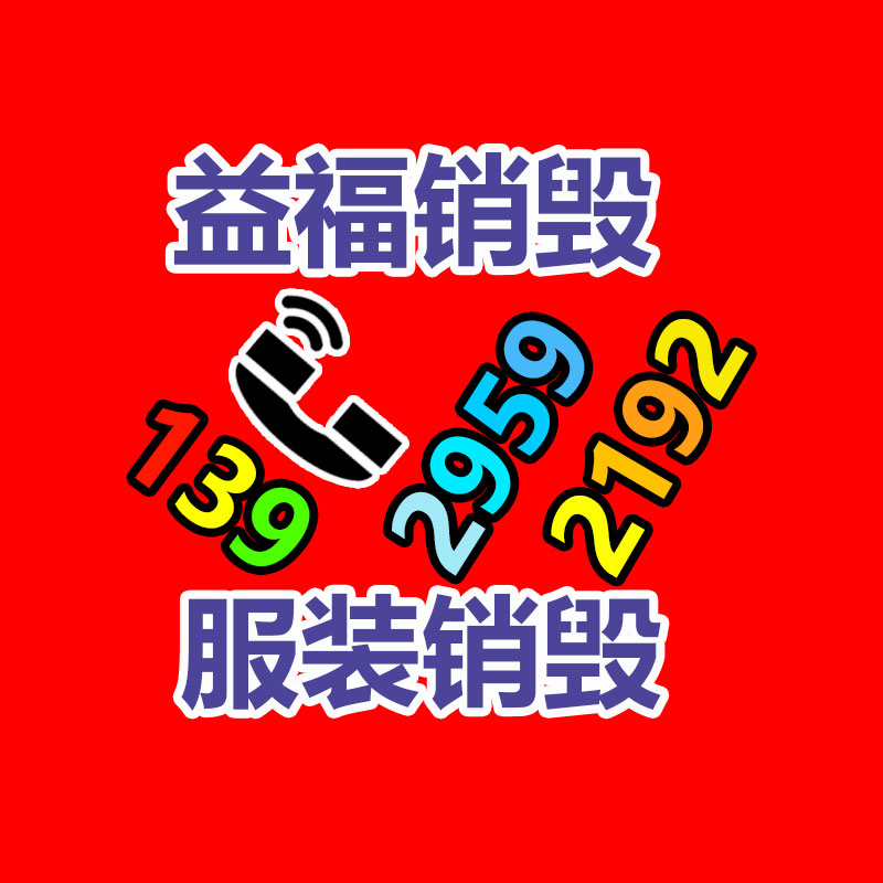 日化品如何快速銷(xiāo)毀